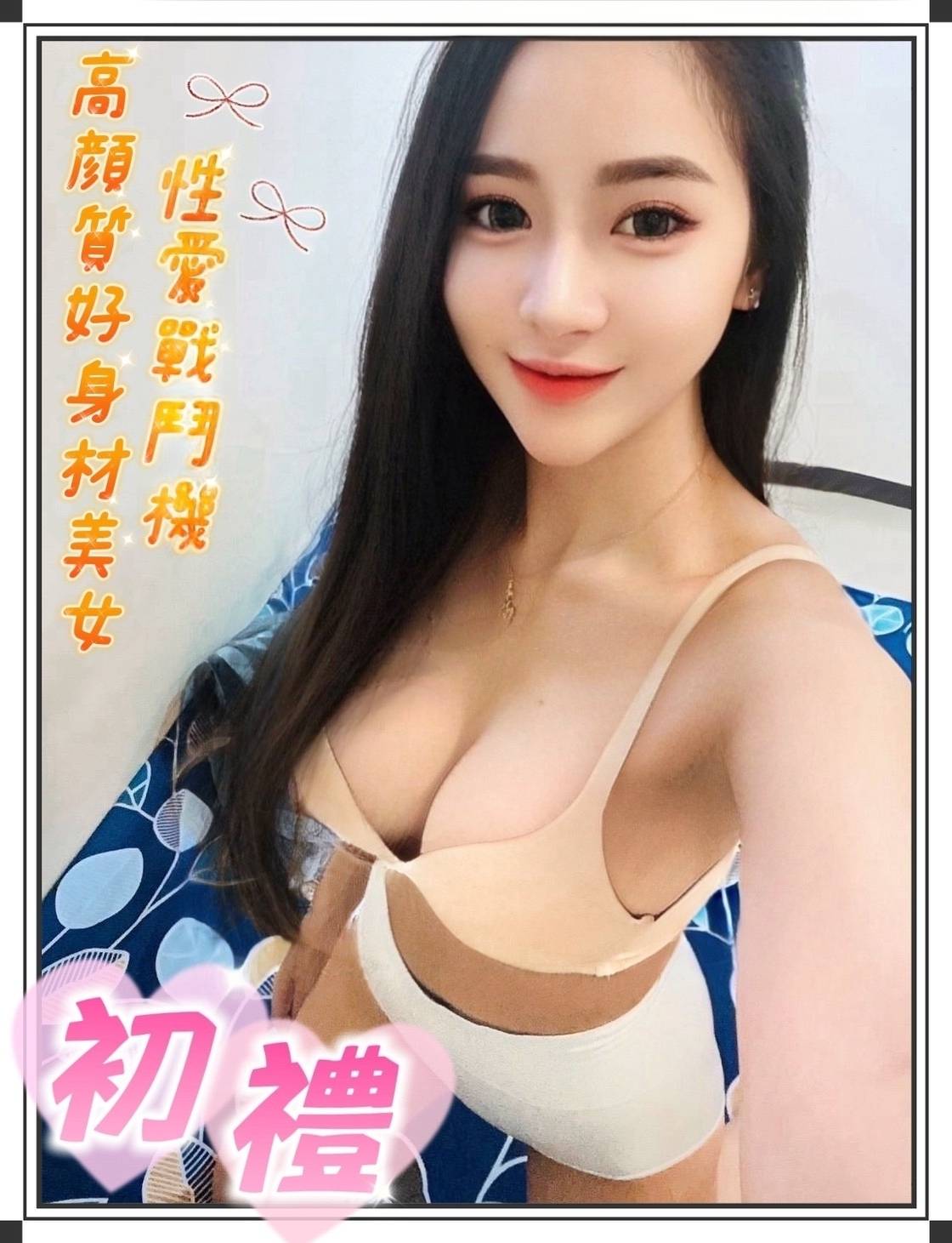 嘉義朴子外送茶 簡然 161/47/22/38D 辦公秘書